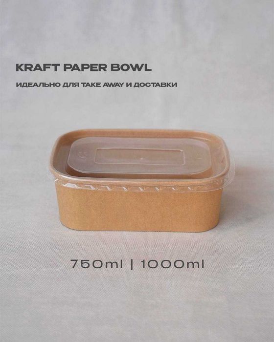 Бумажный эко посуда