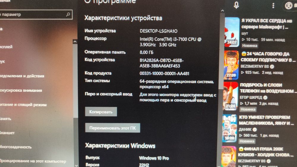 Продам Системный блок ПК