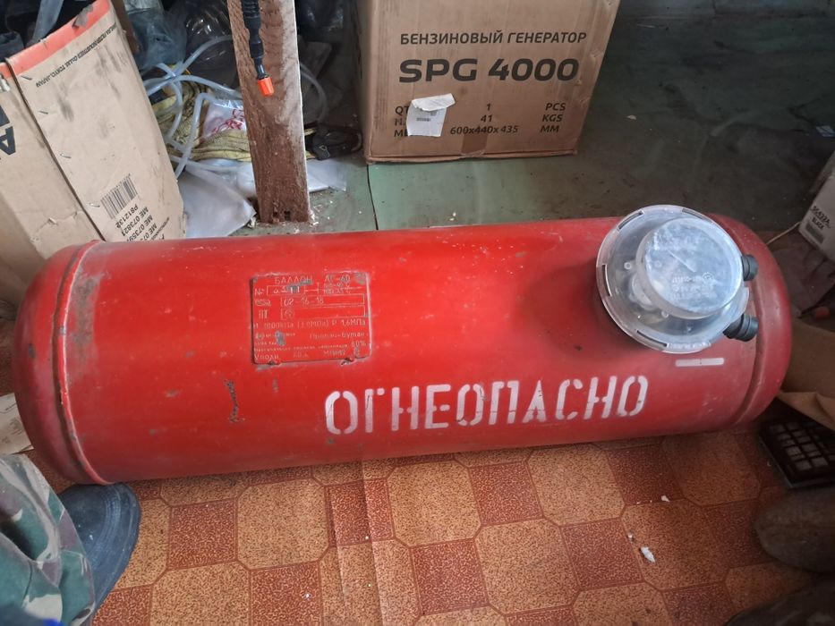 Продам газовый балон.