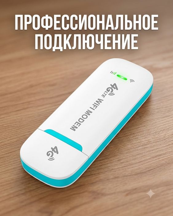 4G USB Modem + WI FI