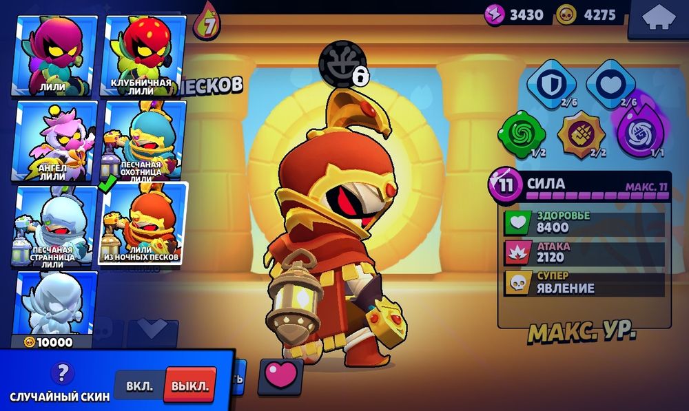 Прадаюу brawl stars акаунть