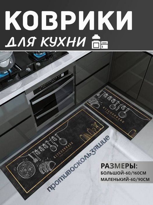 Коврик, для ванной, туалета, кухни и душа,