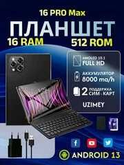 Планшет OZCT 16 PRO MAX