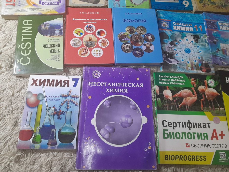 Школьные учебники и книги для изучения по химии, биологии и т.д.