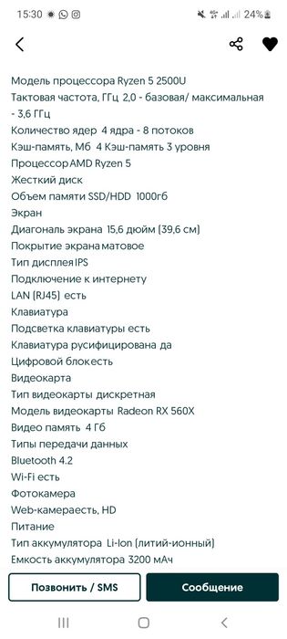 Продам Игровой ноутбук