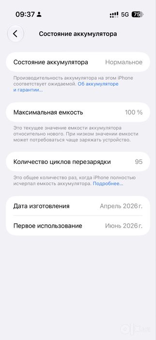 Iphone Air 256gb srochna
