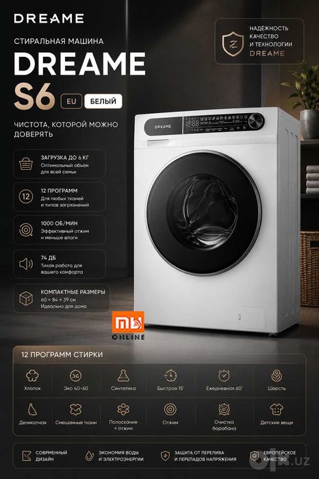 Стиральная машина Xiaomi Dreame S6 (EU Белый) ГЛОБАЛ