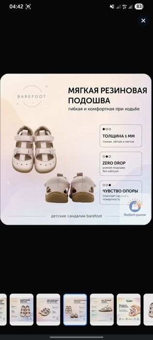 Barefoot сандали кожаные 21 размер новые
