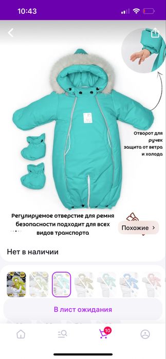 Продам комбинезон 74