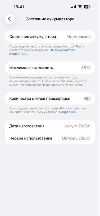iphone 15 pro max 86% yomkist