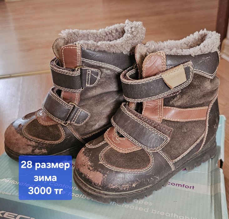 Сапоги зимние для мальчика