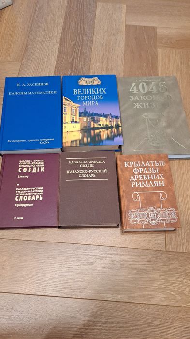 Книги по 1500 тг