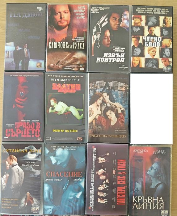 Продавам видеокасети с филми