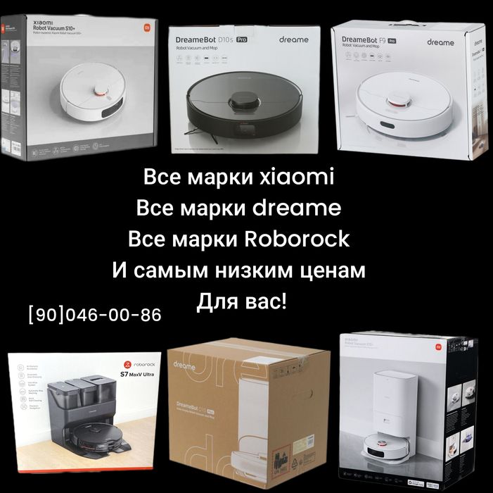 Робот-пылесос от 115 у.е до 1750 у.е