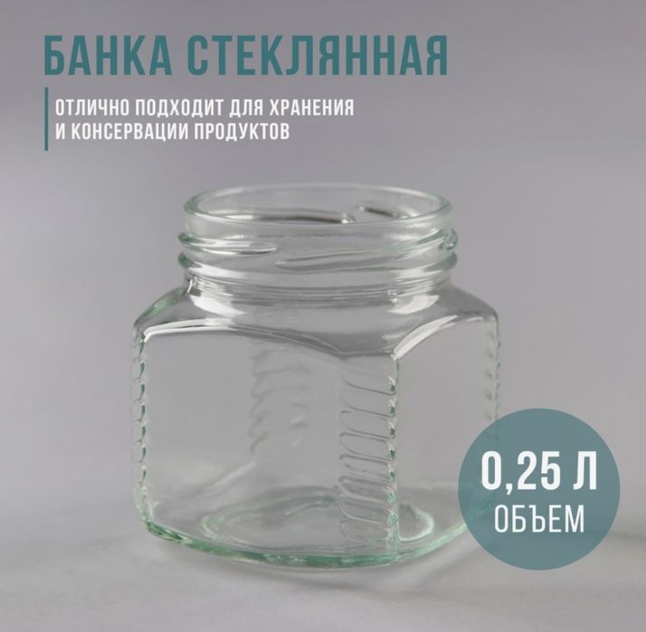 Банки для консервирования. НОВЫЕ.