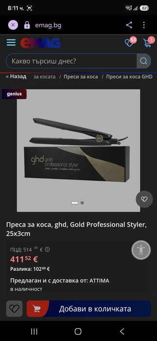 GHD Max  преса лукс професионална