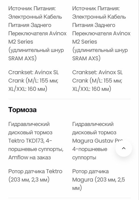 Велосипеды Amflow