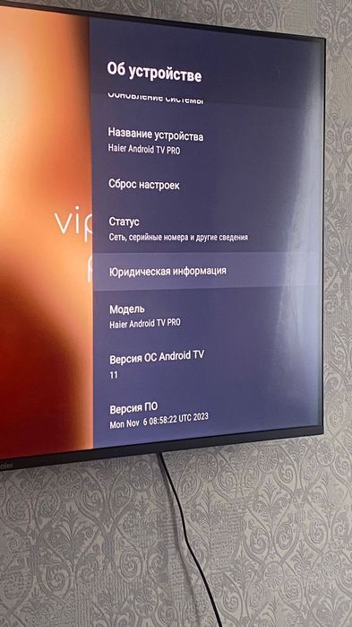 Телевизор  Андроид