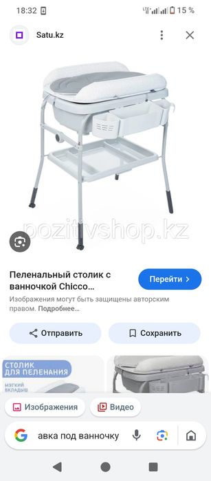 Пеленальный столик два в одном