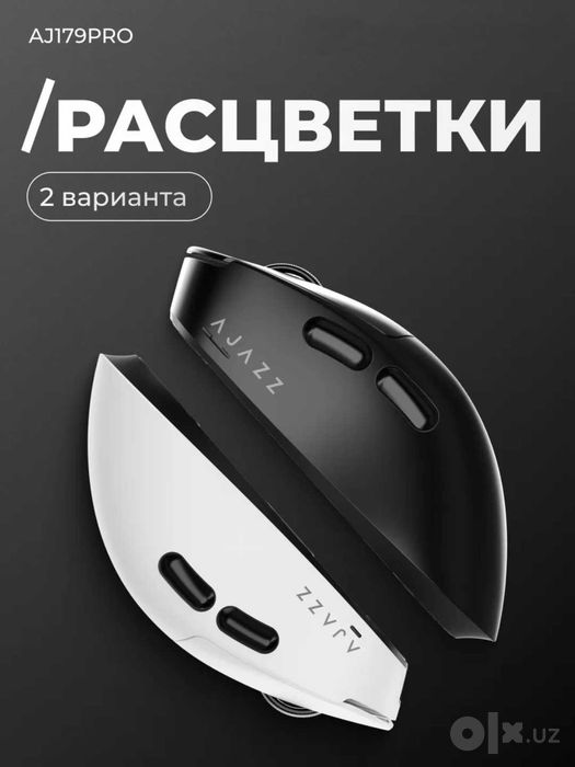 Игровая мышь AJAZZ AJ179 PRO беспроводная с RGB док-станцией 26000 DPI