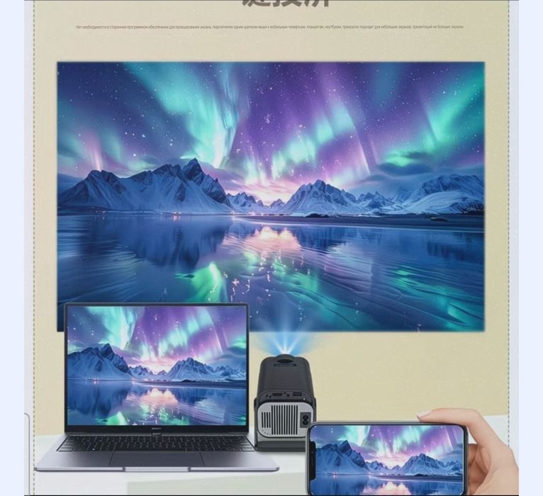 Проектор продается высший класс