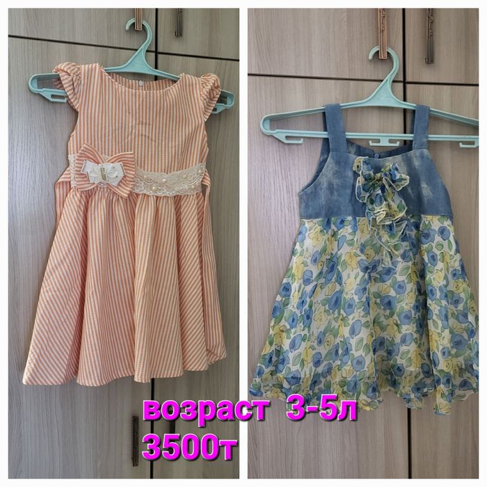 Детские и женские вещи