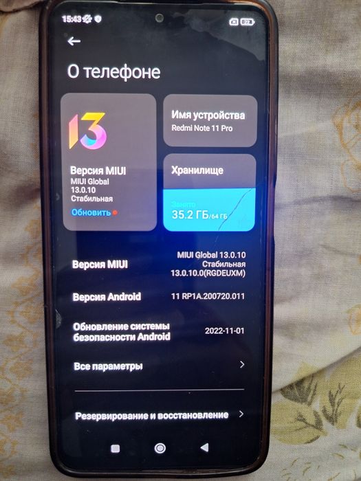 Редми 11 про состояние средний