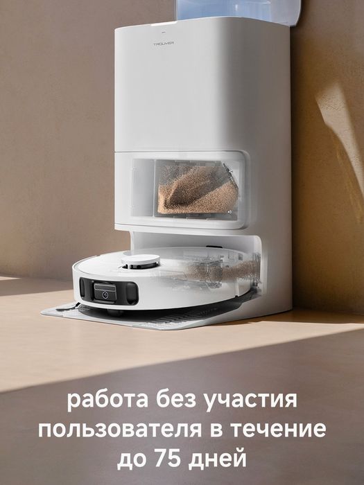 робот-пылесос Dreame Trouver E30 Ultra со станцией самоочистки