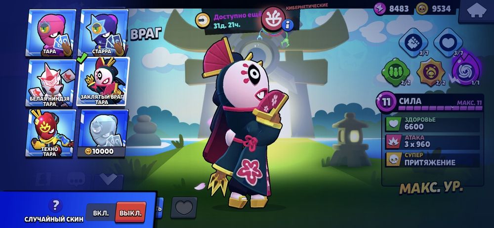 Продаю аккаунт в Brawl Stars