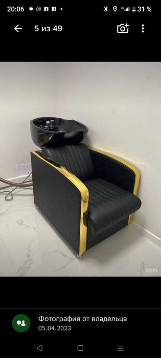 парикмахерская кресло-мойка