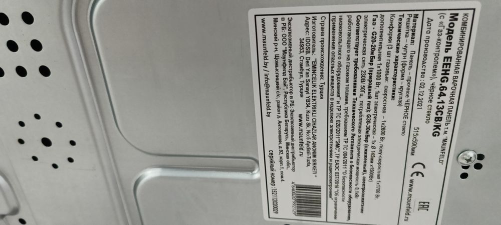 Продам варочную поверхность.