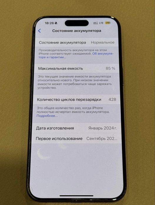 IPhone 15 Pro Max 512 Gb