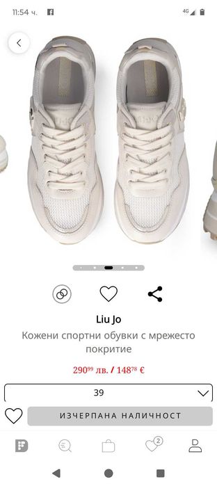 Спортни обувки Liu Jo / сникърси