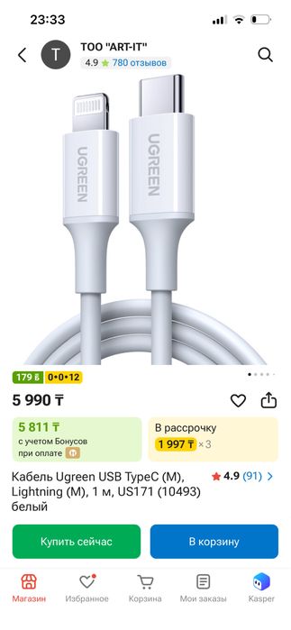 Продам iphone 14 128 гб
