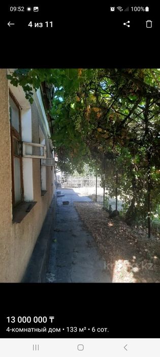 жер уй сатылады продается