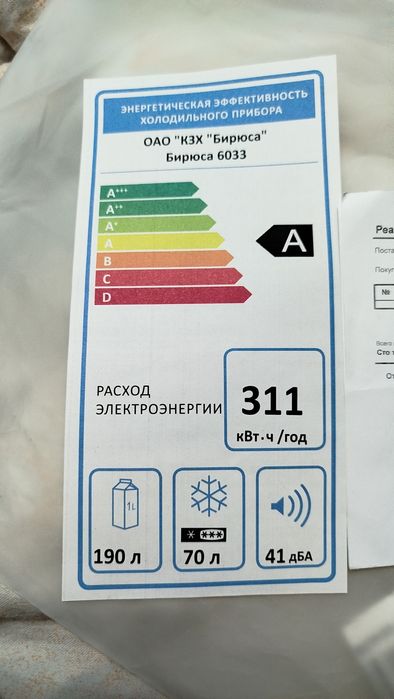 Продам холодильник Бирюса 6033