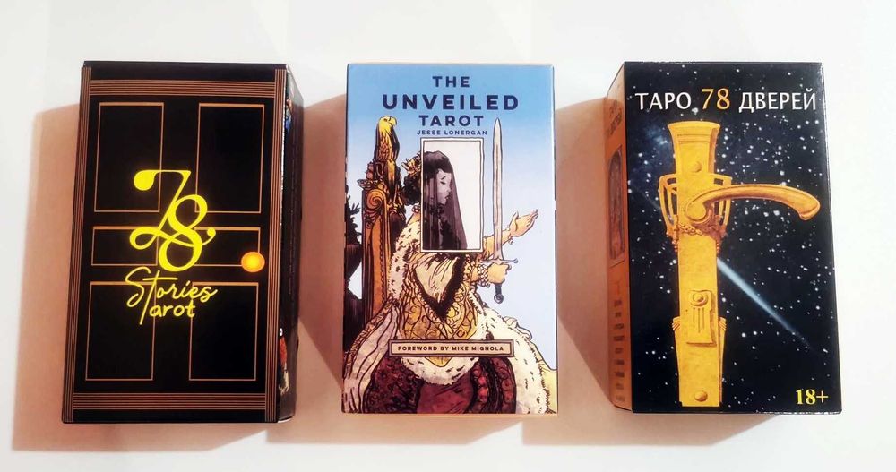 Карти Таро - Tarot cards