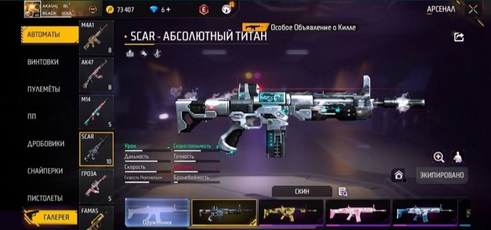 Фри фаер Акк Соска