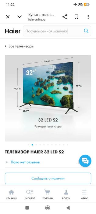 Телевизор Haier 32 дм б/у