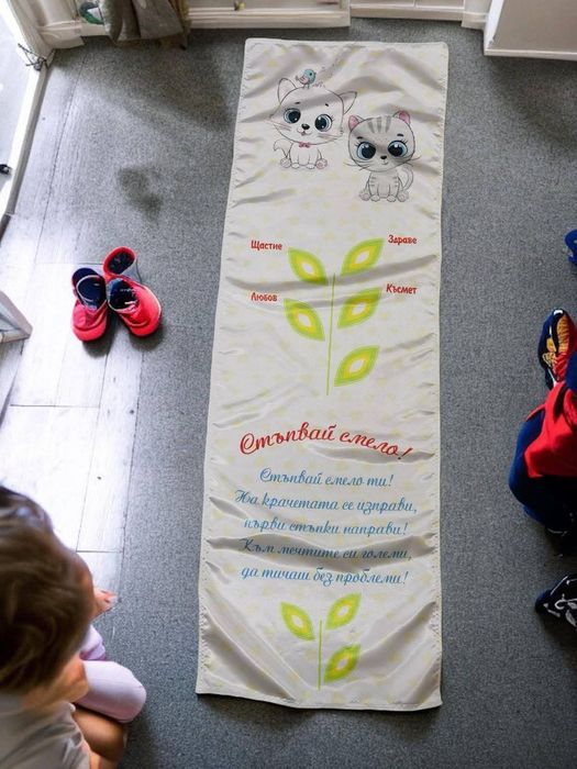 Платна за прищъпулник стъпвай смело