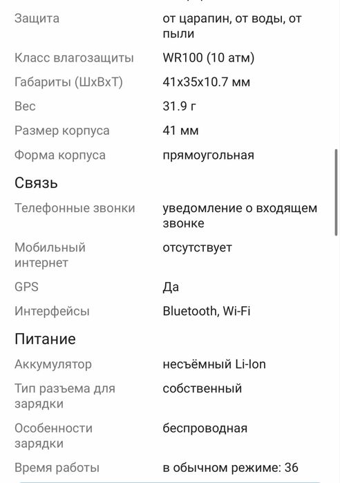 Продам смарт-часы Apple Watch  Series 9