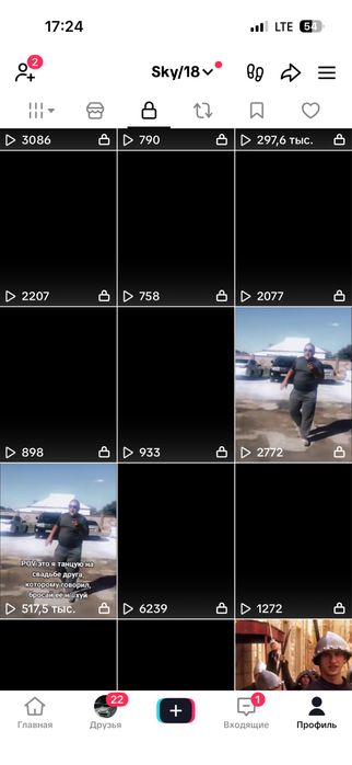 Тик аккаунт.