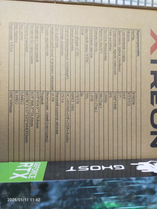 Новый компьютер в комплекте.