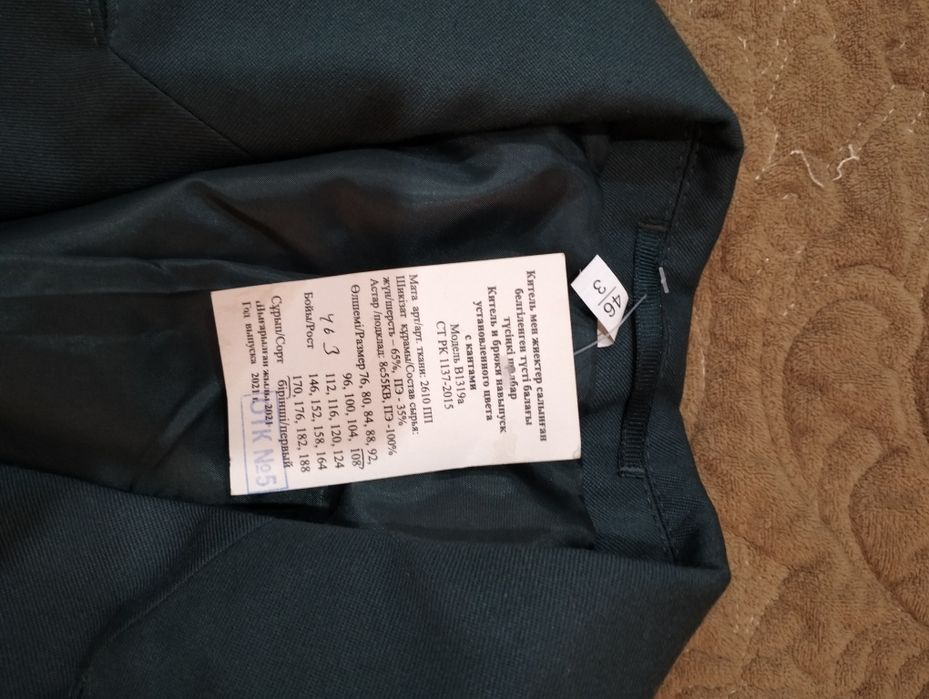 Продам парадную форму