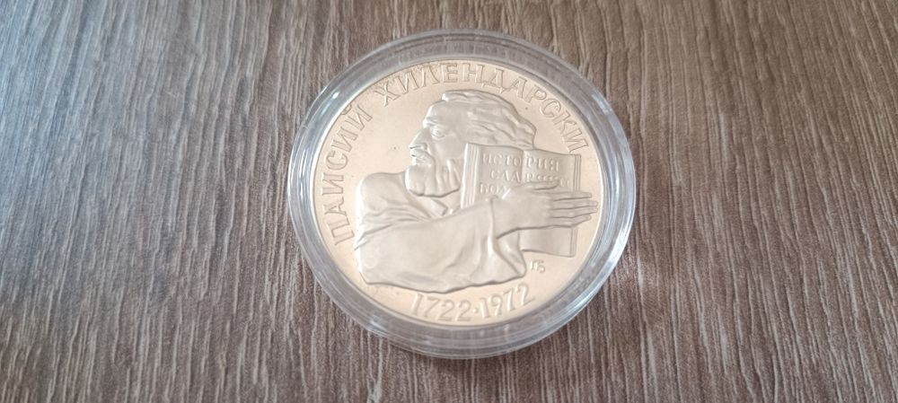 Възпоменателни монети
