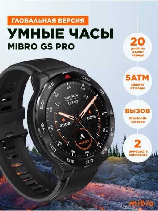 Mibro GS Pro — стиль, мощь и выносливость в одних часах!
