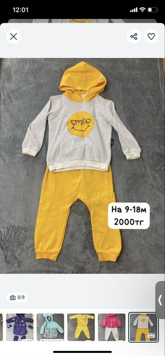 Детские вещи продам