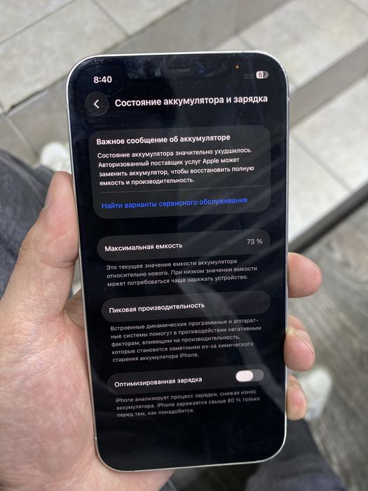 Iphone 12 Pro 256gb, АКБ 73%
