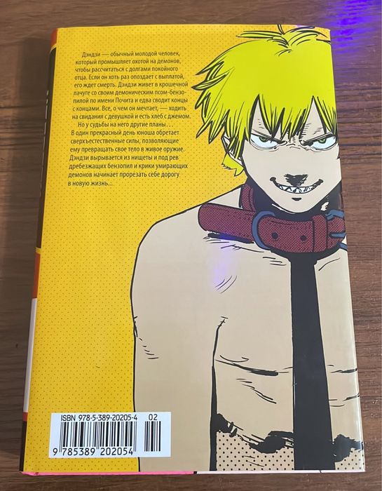 Манга Человек Бензопила