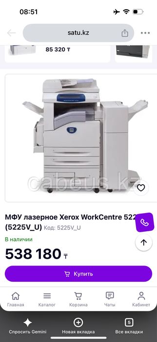 Xerox WorkCentre 5225